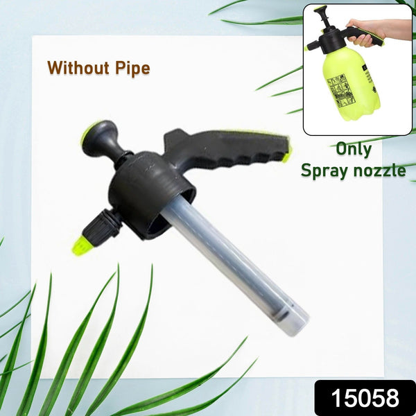 Only Watering Can Spray nozzle (Watering Can not include & Nozzle pipe not include) / 1 Pc) - luckystorebuy.in