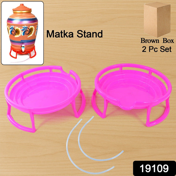 Plastic Water Pot Stand Set (2 Pc) - luckystorebuy.in
